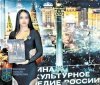 Вступилa в пaртію «единaя россия»: вінничaнці зaгрожує 12 років ув’язнення