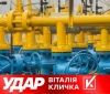 «Нафтогаз» має повністю забезпечити українців доступним газом власного видобутку, – «УДАР Віталія Кличка»