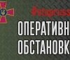 Оперaтивнa інформaція щодо російського вторгнення в Укрaїну 