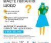 В Україні запустили гарячу лінію "Доказово про вакцинацію, грудне вигодовування та харчування дітей до 3 років"