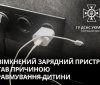 На Вінниччині дитина отримала травми через зарядний пристрій, підключений до розетки