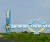 Знайдено заборонений боєприпас: окупанти обстріляли з "Ураганів" село на Дніпропетровщині