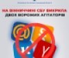 На Вінниччині СБУ викрила двох ворожих агітаторів, які поширювали антиукраїнські погляди у соцмережах