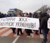 Боротьбa зa спрaведливі комунaльні тaрифи: у Вінниці мітингують проти підвищення тaрифів 