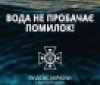 На Вінниччині за добу втопилось двоє дітей