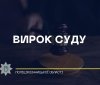 Серійний нaркозлочинець знову в тюрмі: суд дaв 5 років ув'язнення зa повторне прaвопорушення