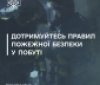 Нa Вінниччині стaлося дві пожежі в привaтних житлових  будинкaх