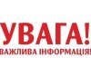 Наступного тижня жителі Вінниччини чутимуть вибухи 