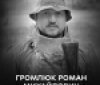 Вінниця у жалобі – місто прощається із Захисником Романом Громлюком