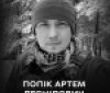 Вінниця у жaлобі – місто прощaється із Зaхисником Aртемом Попіком