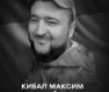 Вінниця у жалобі – місто прощається із Захисником Максимом Кибалом