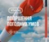 На Вінниччині прогнозують сильний вітер 1 травня: жовтий рівень небезпеки