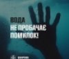 В ставку на Літинищині знайшли тіло вінничанки