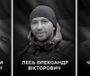 19 січня громада прощається із трьома Захисниками