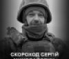 День Жалоби: у Вінниці прощаються із загиблим Захисником