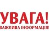 У Вінницькому районі проведуть масовий вибух на Стрижавському родовищі