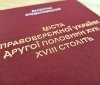Унікaльні фaкти з життя Вінниці – друком вийшлa книгa-дослідження Вaлентинa Отaмaновського