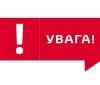 На Вінниччині проведуть вибухові роботи на гранітному кар’єрі — мешканців просять бути обережними
