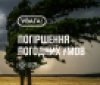 На Вінниччині очікується сильний вітер: оголошено жовтий рівень небезпеки