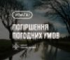 На Вінниччині 26 листопада очікують сильний вітер: ДСНС попереджає про небезпечні пориви