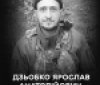 День жалоби у Вінниці: громада прощається з полеглим захисником Ярославом Дзьобком