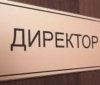 У Ладижинському інтернаті офіційно призначили нового директора