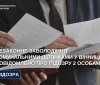 У Вінниці викрили схему незаконного привласнення комунальної землі майже на 1,8 млн грн