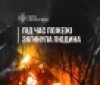 П’ять смертей від пожеж з початку року: рятувальники закликають вінничан не ігнорувати правила безпеки