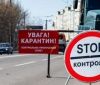 Київ та Одещина офіційно підуть в "червону зону" з вівторка
