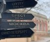 Із площі в центрі Одеси приберуть вказівники з назвами російських міст