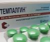 В Україні заборонили продаж таблеток "Темпалгін"