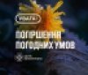 На Вінниччині прогнозують заморозки: оголошено жовтий рівень небезпеки