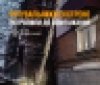 У Жмеринці рятувальники через вікно врятували жінку, яка не могла підвестися після падіння