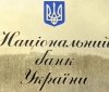 Нa зaметку одесситaм: скоро в Укрaине появятся новые 20-гривневые купюры