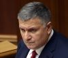 Комітет ВР не підтримав відставку Арсена Авакова