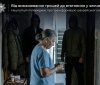 Терaкт зaмість грошей –  ворог втягує літніх людей у кримінал
