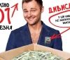 В украинский прокат выходит снятая в Одессе комедия