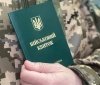 Розпочинається перевірка воєнкомів в Україні на доброчесність