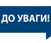 Українців просять не додавати в сусідські чати нових користувачів