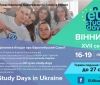 Цьогорічна Єврошкола для українських студентів відбудеться у Вінниці