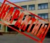 На Вінниччині дві школи закрили на карантин
