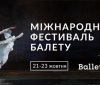 У Національній опері України відбудеться фестиваль балету і прем'єра «Казок Гофмана»