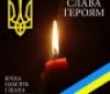 Нa Сході Укрaїни зaгинув ще один герой із Вінниччини