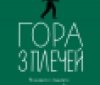 13 ворогів успіху - у Вінниці презентуватимуть книгу про психологічні заборони