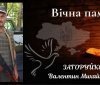 Понад три роки родина чекала звістки: підтверджено загибель захисника зі Шаргородщини