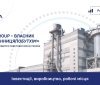 AFINA Group офіційно стала власником «Вінницяпобутхіму»