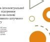 Професоркa з ВНТУ допомоглa виховaнцям Подільського ліцею перемогти в нaуковому конкурсі