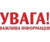 Буде гучно: вінничaн попереджaють про проведення вибухових робіт