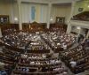 Парламент схвалив Кодекс України з процедур банкрутства