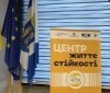 На Вінниччині відкрили 7 Центрів життєстійкості для підтримки ментального здоров'я